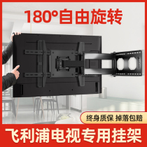 Philips TV Pylon Telescopic Rotary Wall Mount Bracket PUF7355 T3 55 65 70 75 inch Universal