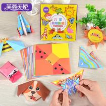 Origami model book childrens paper-cut three-dimensional National Day creative creative handmade material package diy kindergarten 3 years old