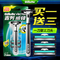 Gillette Weifeng manual razor Old-fashioned front speed Geely razor mens knife holder head double blade set
