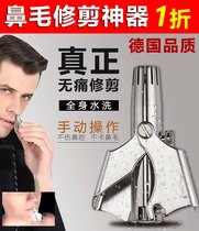  Zhuo Huo nose hair trimmer Black technology German stainless steel precision manual nostrils cleaning artifact Safety shaving device