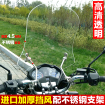Applicable to Yamaha Tianjian Flying 150 Heavenly 125 Universal Front Windshield Thickened Weather Plate Modification
