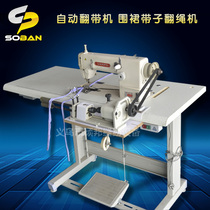 Automatic belt turning machine apron belt rope turning machine industrial sewing machine factory direct sales