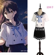 HELLO WORLD COS firm book straight and solid line Ruli uniform sellarine cosplay clothing