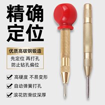 Center punch positioner automatic spring type eye punch high hardness center positioning punch window breaker fixed point punch