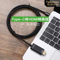 Tekson type-c to hdmi conversion line Mac connection TV projector HD converter head USB3 1