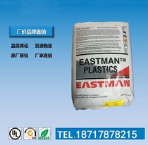 PCTA Plastic Raw Material USA Eastman BR003 good strength chemical resistance good appearance