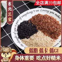 Three-color brown rice 2kg meal replacement fitness rice porridge Northeast farmhouse rough rice coarse grain red rice black rice brown rice coarse grain porridge