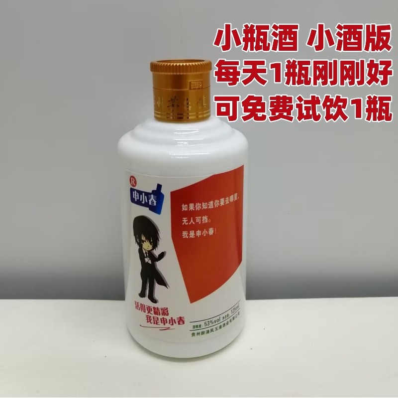 茅台酒　中国白酒　茅台鎮小瓶酒　125ml 新品 茅台镇小瓶酒125ml-茅台镇小瓶酒125ml促销价格、茅台镇小瓶酒125ml品牌