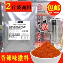 Spicy powder sprinkle commercial special oil fried chicken chop seasoning spicy chili powder net still Baijia good seasoning