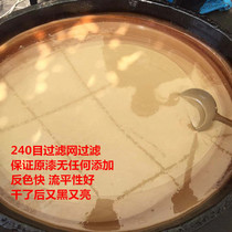 Earth paint wild lacquer tree cut 80 yuan a catty 3 hours dry fine filter National paint native paint raw paint