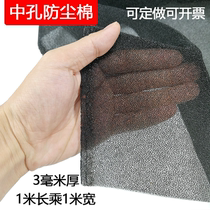 1 meter long by 1 meter wide computer case dust cotton Cabinet machine room dust filter sponge 3mm thick 1m * 1m net