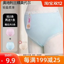 Pregnant womens underwear female modal pregnancy maternal postpartum confinement size high waist four seasons can wear breathable pants