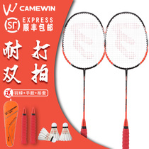 Kaiwei badminton racket double shot durable childrens primary school students single shot suit Adult training male attack female