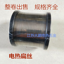 The iron-chromium-aluminum electric flat flat wire heating wire heater sealer wire sealing strip