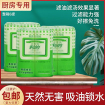 Lian oil-absorbing paper raw meat cushion paper cooking paper fresh-keeping cooking kitchen paper Japanese salmon cushion Paper 6