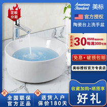 American standard bathroom ceramic wash basin single basin face wash basin household basin round art basin bowl type F522