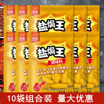 Hengyu Salt Baked King 30g * 10 packs of Meizhou Hakka salt baked chicken powder Meizhou salt baked chicken seasoning powder home