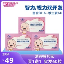 Honey tooth Beibei Deep Sea Cod Liver Oil Soft capsules Baby newborn Baby Childrens dha Fish Oil Drops 30 capsules