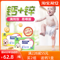 Honey tooth Beibei Calcium Soft capsule baby milk calcium baby calcium liquid drops 3 boxes of zinc