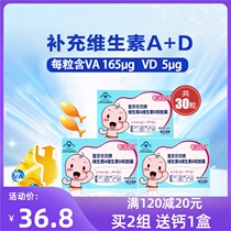 Honey tooth Babe vitamin AD Soft Capsule newborn baby ad infant calcium supplement 10 tablets * 3 boxes
