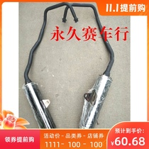 Suitable for motorcycle sports car accessories Fujianglong Golden Eagle Horizon muffler front stainless steel exhaust pipe