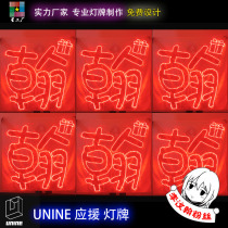Li Wenhan should help the light card custom luminous LED hairband headlight hand lamp Star should help the light card artifact
