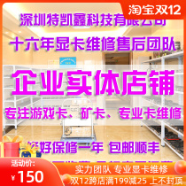 Graphics card maintenance professional repair graphics card repair graphics card mining card repair recycling used bad graphics card
