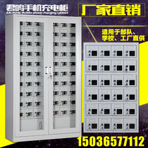 Mobile phone charging cabinet Shielding cabinet Army school staff mobile phone storage cabinet Walkie-talkie charging locker with lock