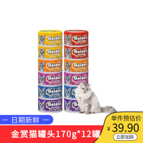 Golden Reward cat snacks Canned cat food 170g*12 cans Adult cat kitten snacks Nutritional fattening cat wet food