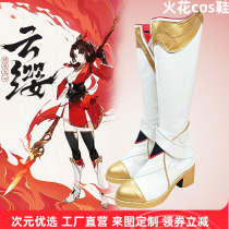 cosplay shoes boots king glory cloud Ying cos shoes custom increase universal animation shoes support to map custom