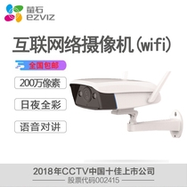 Hikvision fluorite cloud C5W full color 4G HD wireless WIF home mobile phone surveillance camera C5HC Outdoor