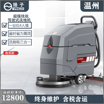 Yangzi x4 hand push washing machine commercial factory industrial mall mop workshop electric supermarket floor cleaning automatic