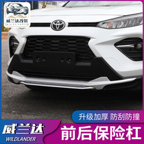 Suitable for Toyota Weilanda bumper Wilanda modified front and rear bumper guard plate anti-collision enclosure special accessories