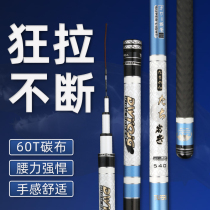 Japans original top ten brand fishing rod 5 4 7 2 meters ultra-light super hard 28 tune brand name fishing rod