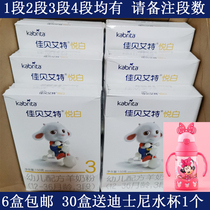  6 boxes of Jiabei Aite goat milk powder trial pack Yue White 1 stage 2 stage 3 stage goat milk infant milk powder 150g