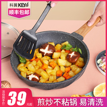 Mai rice stone pan non-stick pan Mini small frying pan fried egg pancake steak frying pan induction cooker gas stove Universal