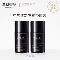 Meet Xiangfen Air freshener Household bedroom long-lasting fragrance bathroom deodorant spray fragrance machine perfume