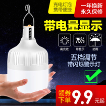 Detective super bright camping horse lamp Hanging lamp Tent Solar charging emergency home outdoor camping stall Night market lamp