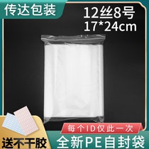  Thickened No 8 self-sealing bag 17 * 24cm*12 silk transparent sealed packaging bag clip chain sealed food bag wholesale