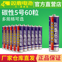 Double Deer Battery No. 5 60 Carbon TV Remote Control Childrens Toy Battery Optional No. 7