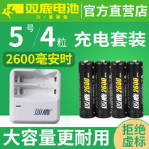 Deer 5 hao Rechargeable Battery 2600 mA for a nickel-hydrogen rechargeable battery five AA toy microphone KTV 4 installed