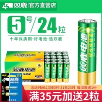 Shuanglu Green Energy Alkaline No. 5 Dry Battery No. 5 LR6 Childrens Toy Battery AA Mouse Shaver No. 7 1 5v Air Conditioning TV Microphone Remote Control Car Hang Alarm Clock No. 7