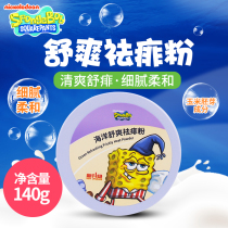 Spongebob baby talcum powder Childrens baby corn germ prickly heat ocean skin-friendly prickly heat powder