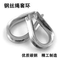 M8 wire rope collar protective sleeve iron galvanized chicken heart ring triangle ring boast triangle ring triangle ring