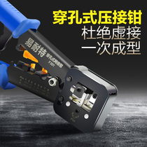 Network pliers crimping wiring tool multifunctional household professional grade 5 six types of perforated Crystal Head net wire pliers