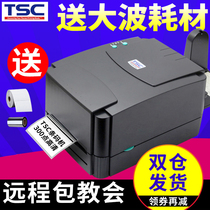 TSC TTP-342E 243 Pro Barcode printer Coated paper Self-adhesive Asian silver paper Thermal printing Clothing tag washed label label 300DPI High-definition label printing