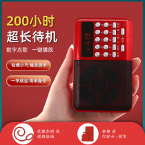 2021 New Radio for the elderly the elderly portable mini speaker card Walkman opera listening to the play can be plugged in U disk charging multi-function audio external music player