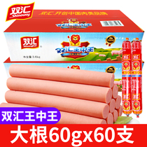 Shuanghui Wang Zhongwang ham sausage 60g * 60 instant noodles partner bulk ready-to-eat sausage whole box fried barbecue fried sausage