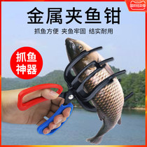 Multi-function control fish pliers catch fish clamp fish clamp fish clamp fish clamp fish control device catch fish catch fish clip