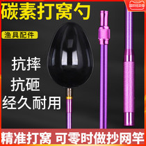 The nest artifact bait spoon can be changed carbon fishing the nest spoon the telescopic long-shot bait fishing gear supplies